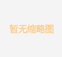 教师节感怀